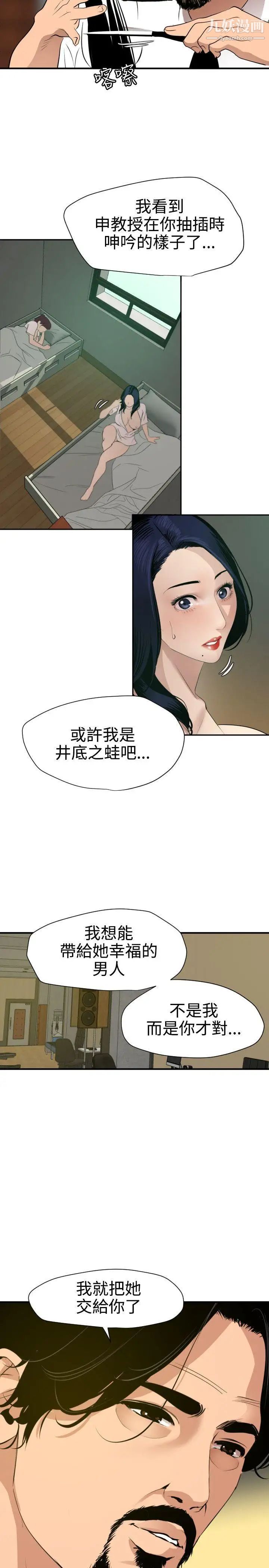 第86話21.jpg