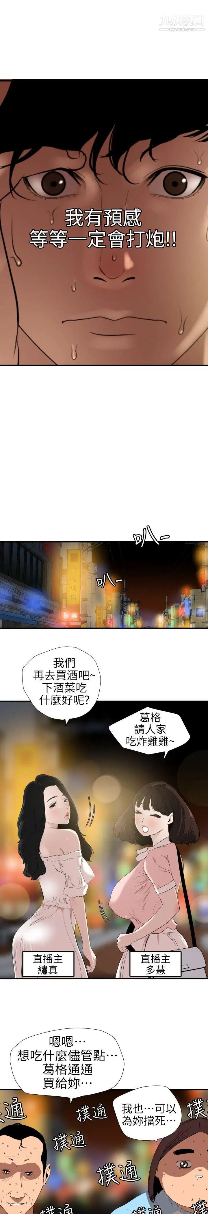 第102話18.jpg