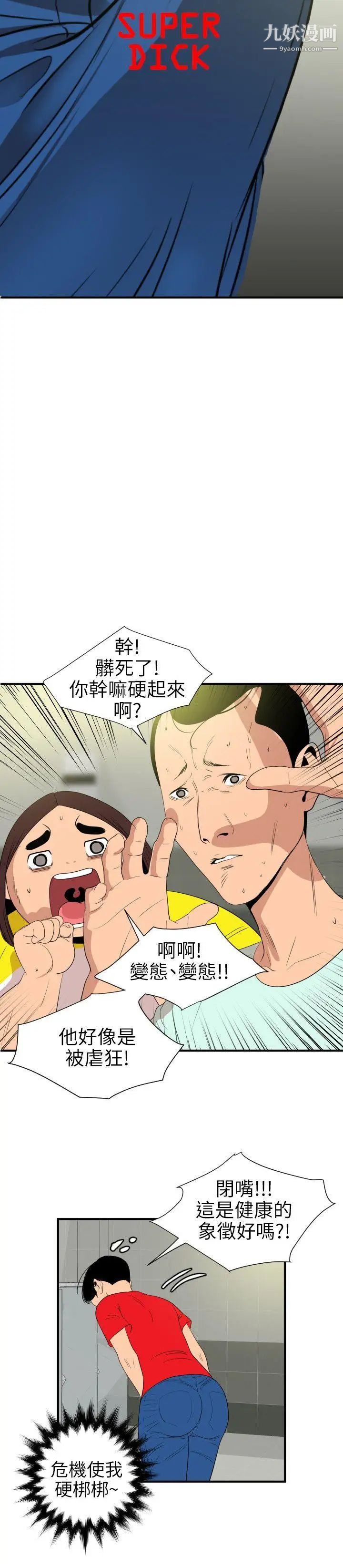 第101話4.jpg