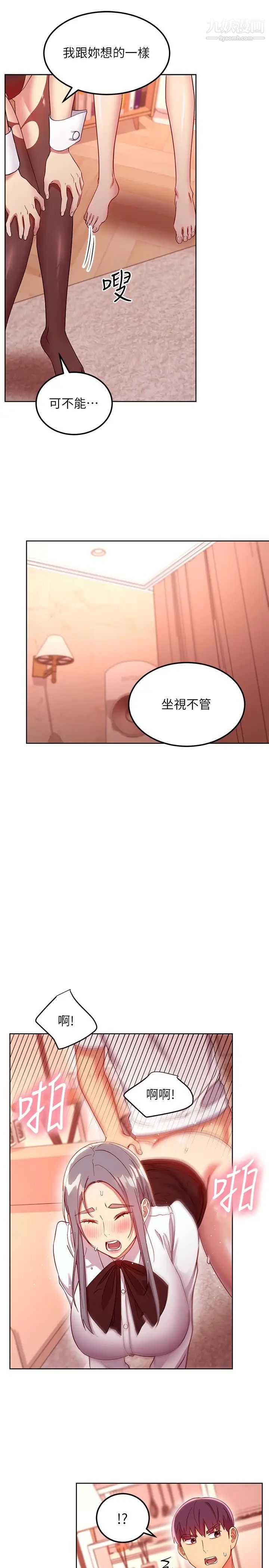 第116話 - 碩宇果然比老公棒多瞭❤28.jpg