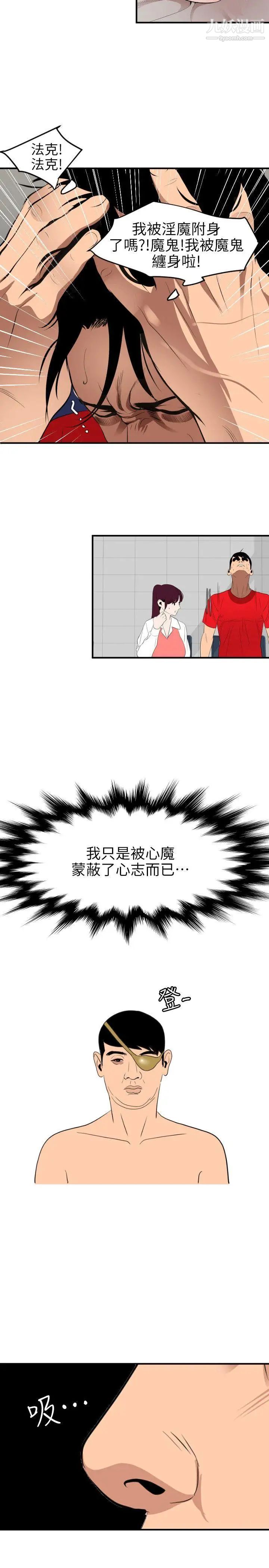 第91話15.jpg