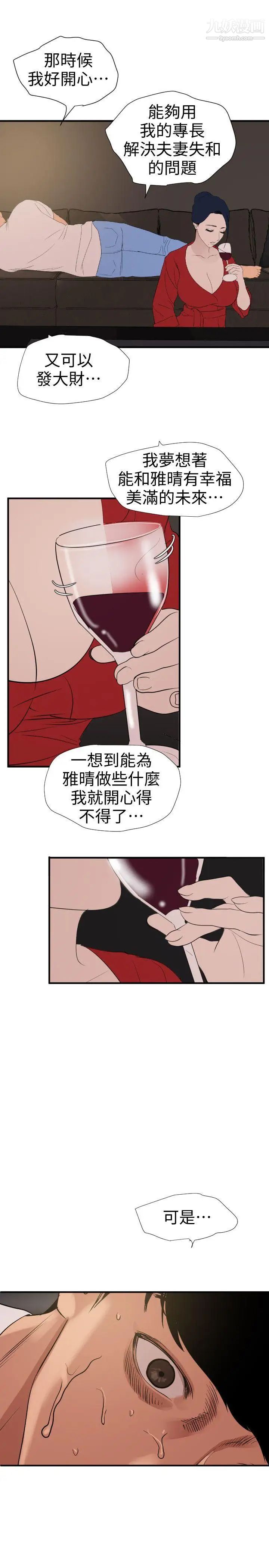 第119話7.jpg