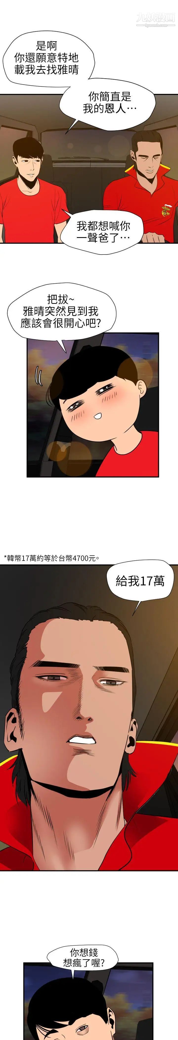 第94話4.jpg