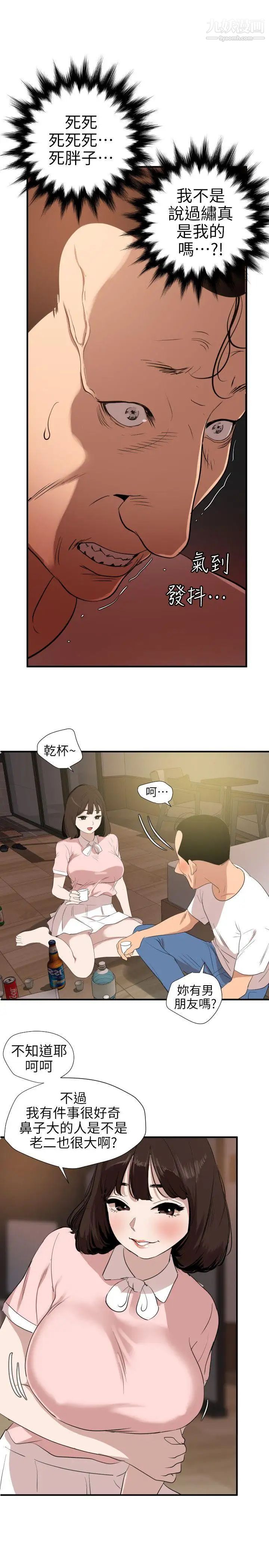 第103話5.jpg