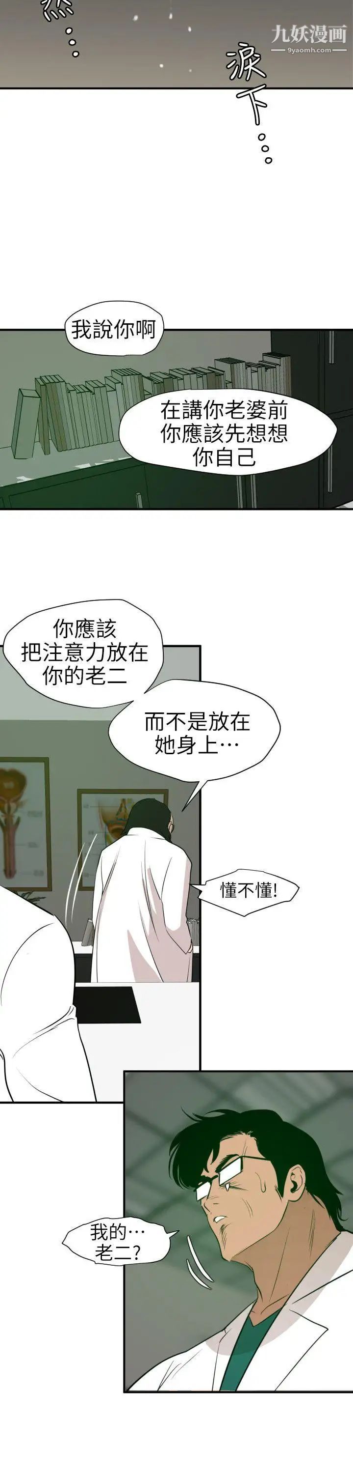 第89話21.jpg