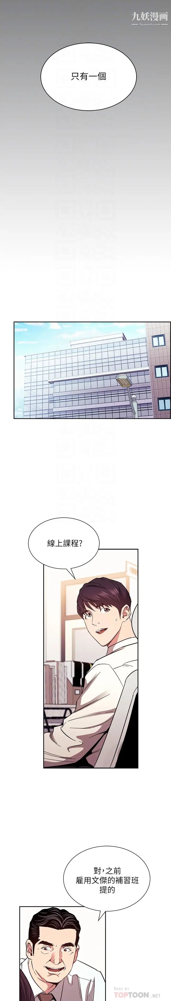 第77話 - 跟蹤正賢的神祕人18.jpg