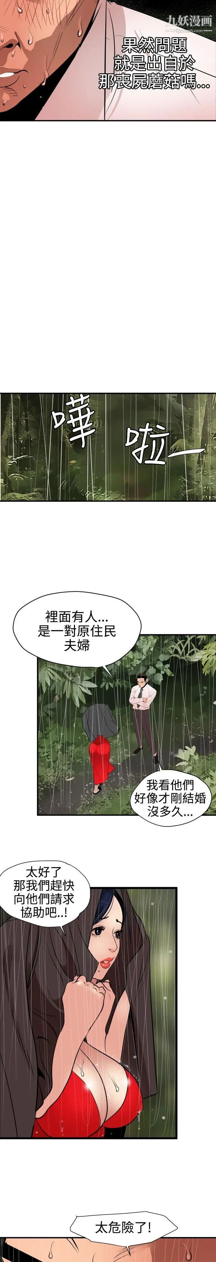 第76話7.jpg