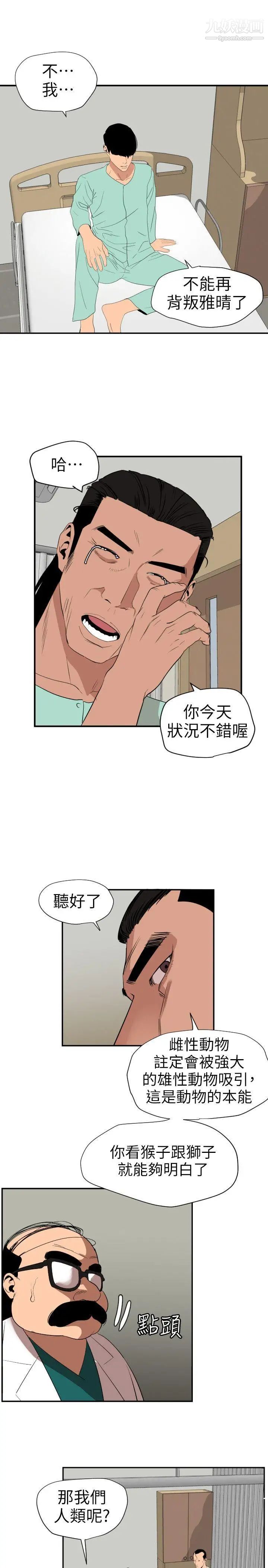 第109話10.jpg