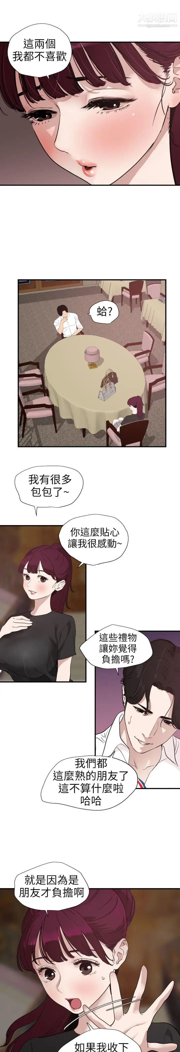 第109話14.jpg