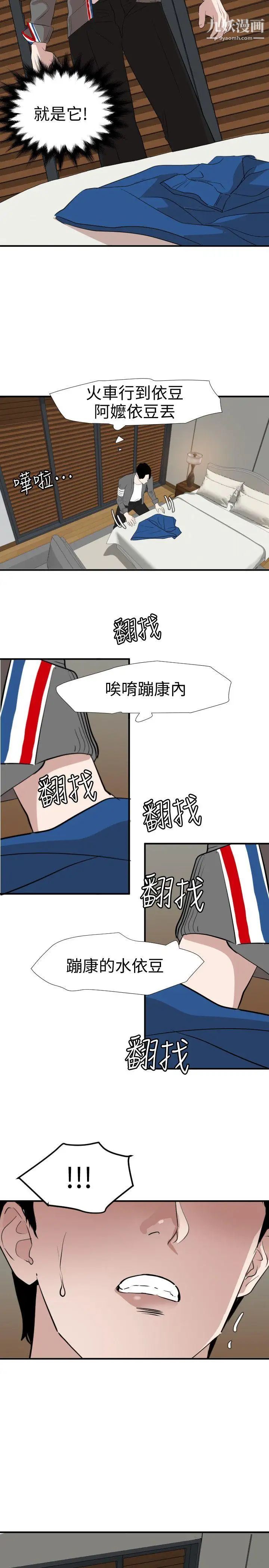 第118話13.jpg