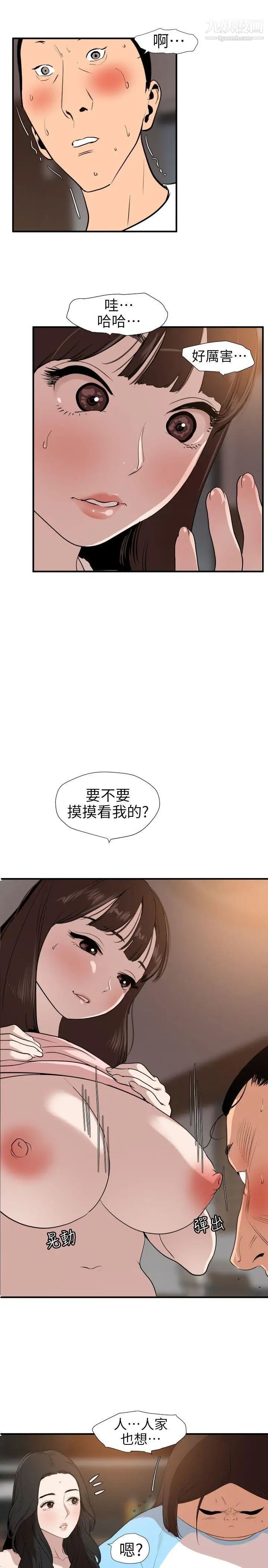 第103話9.jpg