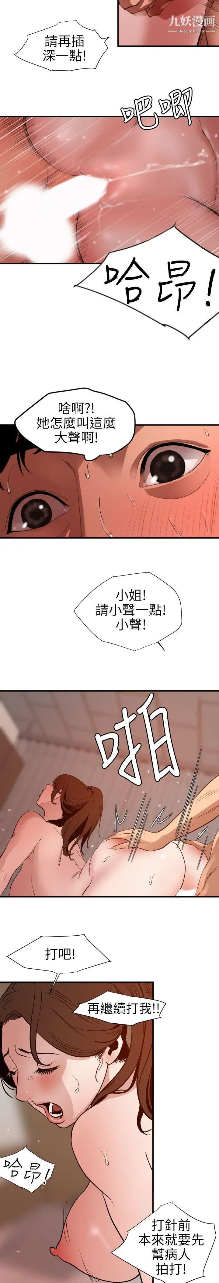 第89話12.jpg