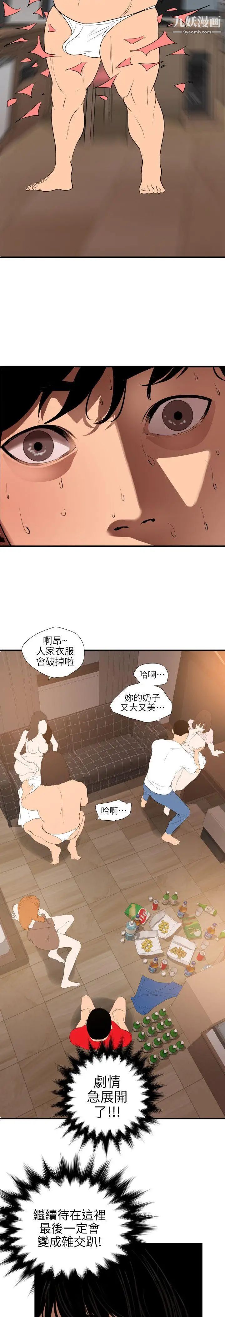 第103話11.jpg