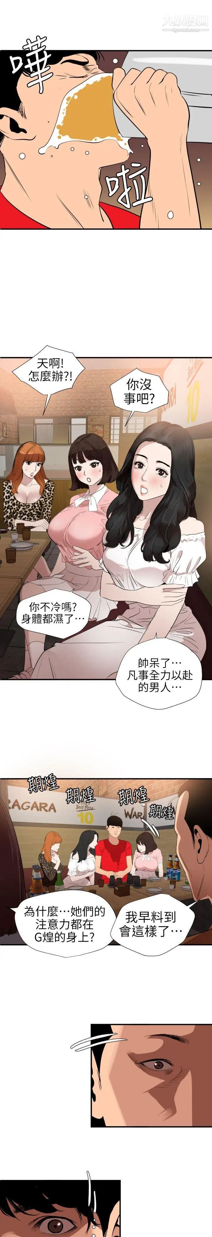 第101話10.jpg