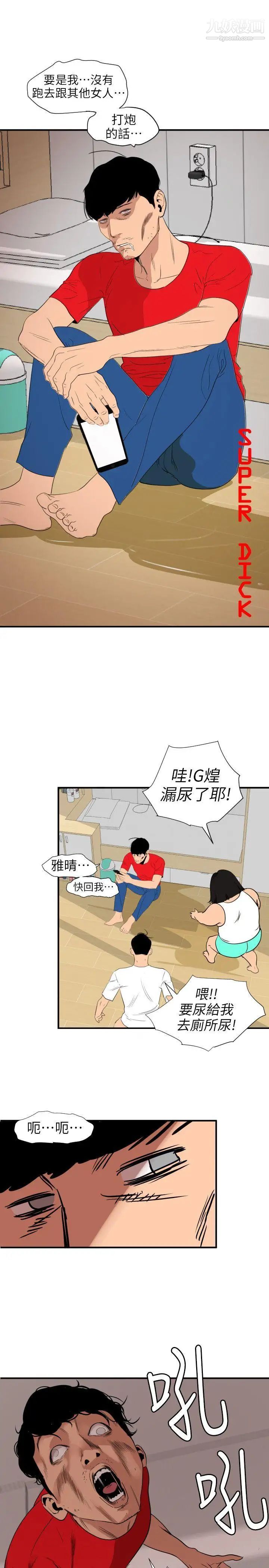 第108話4.jpg