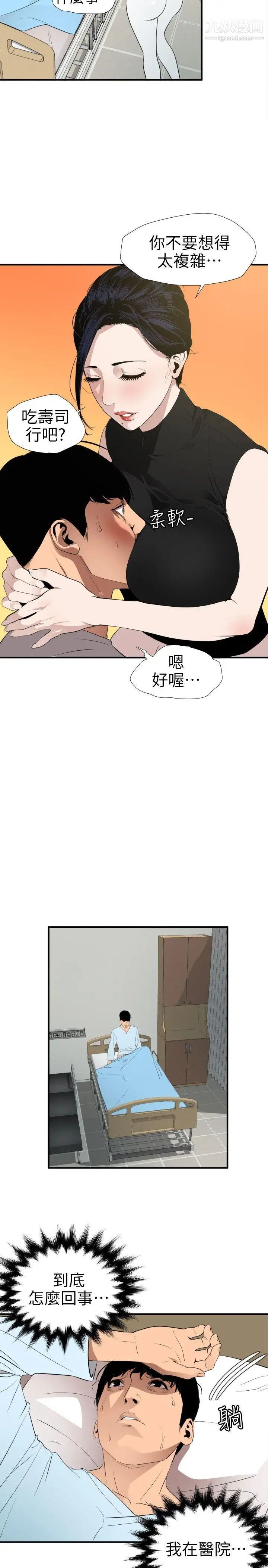 第88話2.jpg