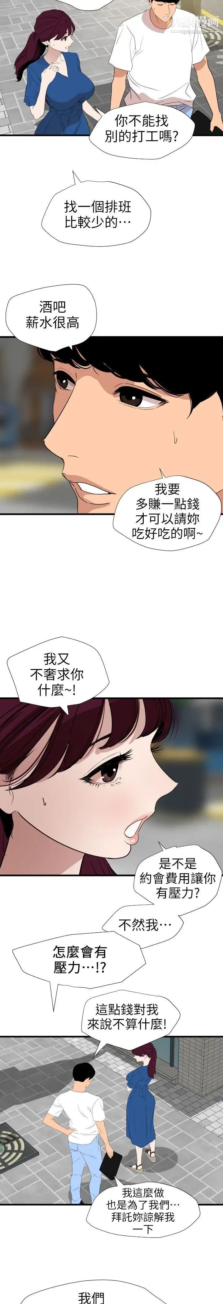 第113話14.jpg