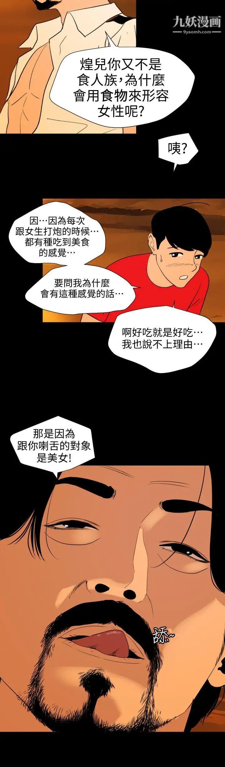 第117話5.jpg