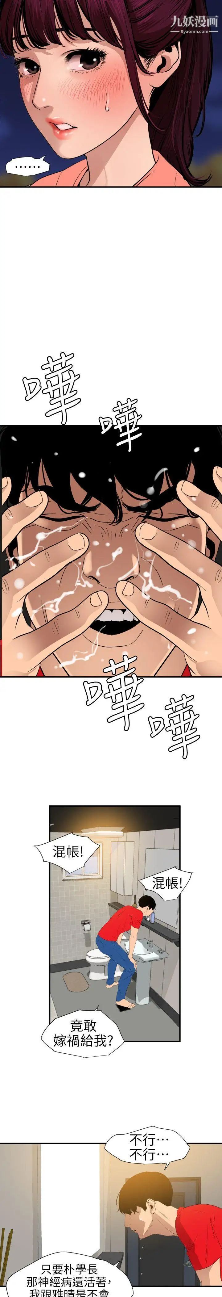 第95話10.jpg