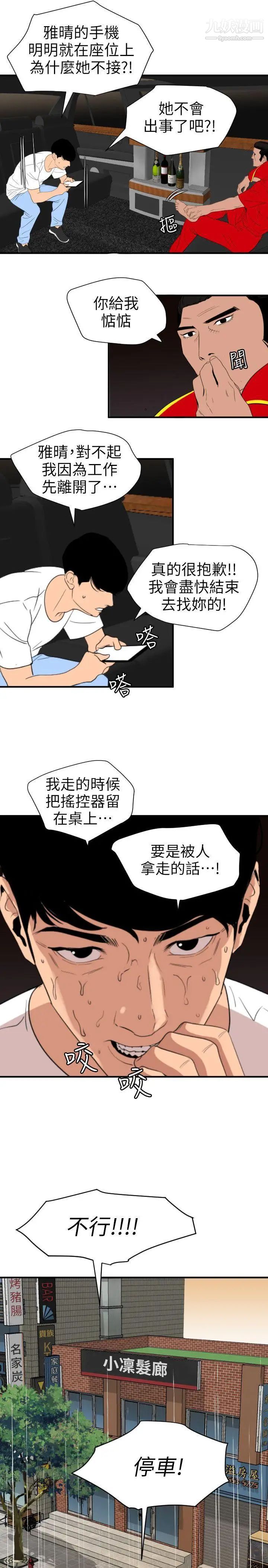 第115話9.jpg