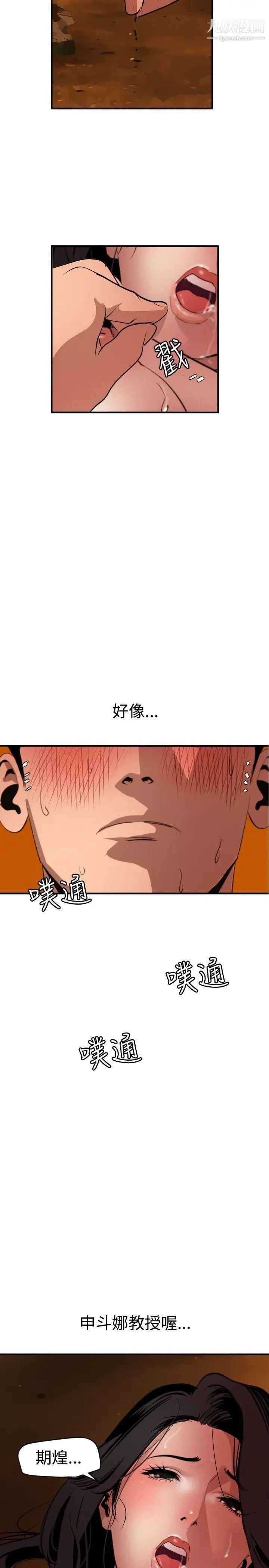 第69話21.jpg