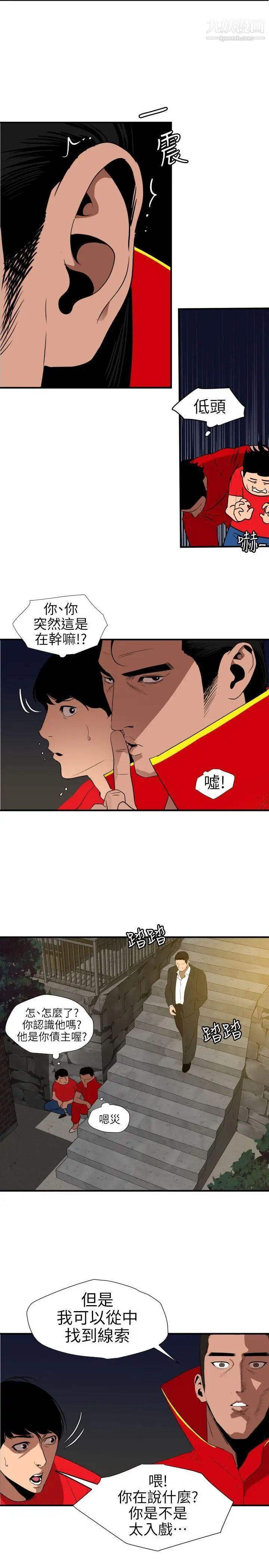 第94話12.jpg