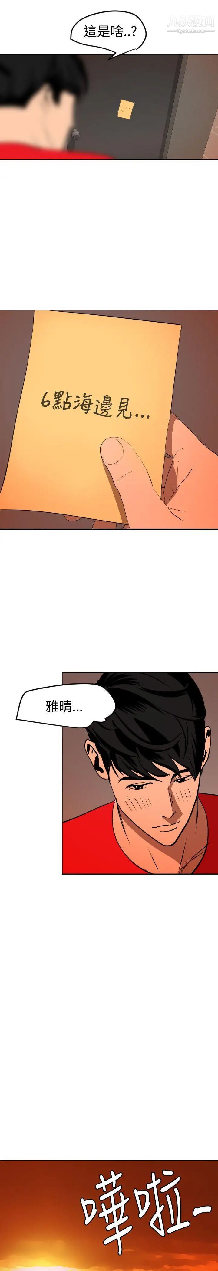 第66話21.jpg