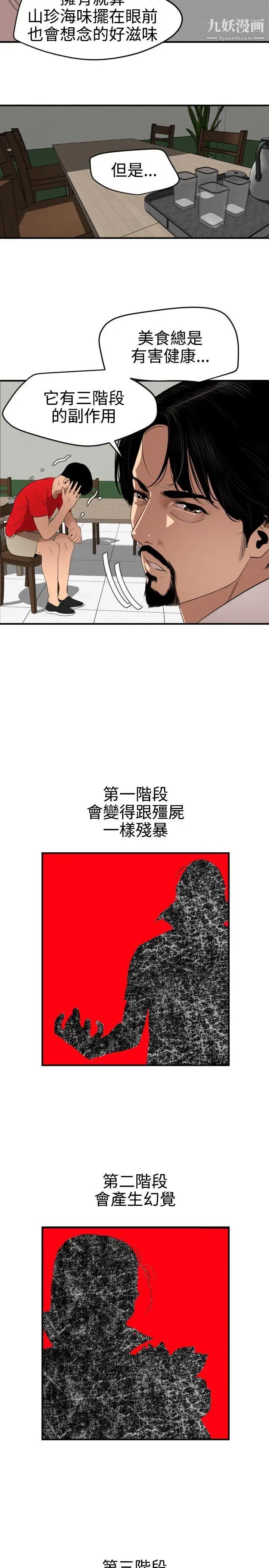 第73話11.jpg