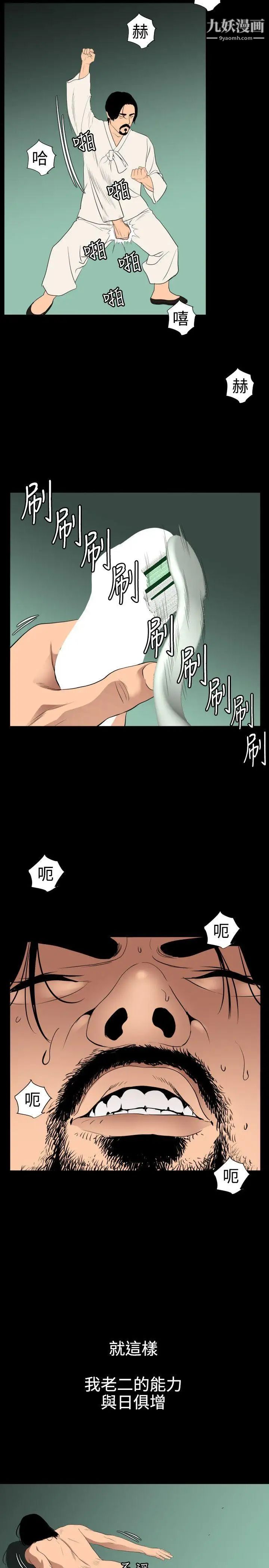 第86話12.jpg