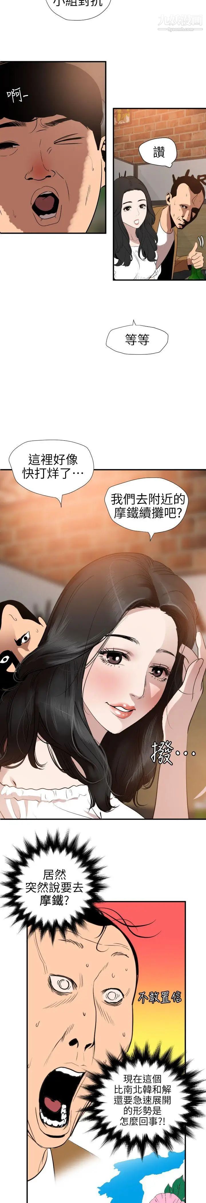 第101話16.jpg