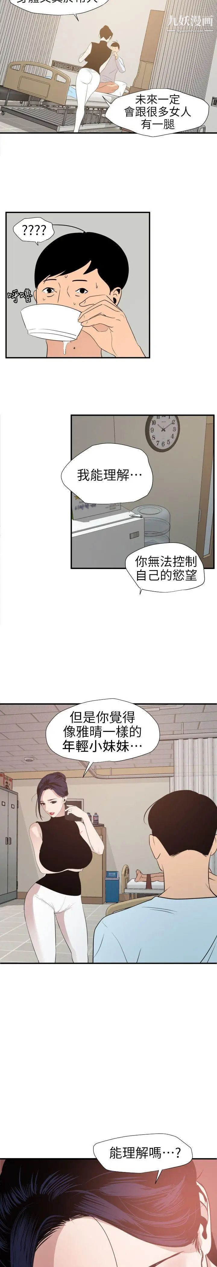 第90話12.jpg