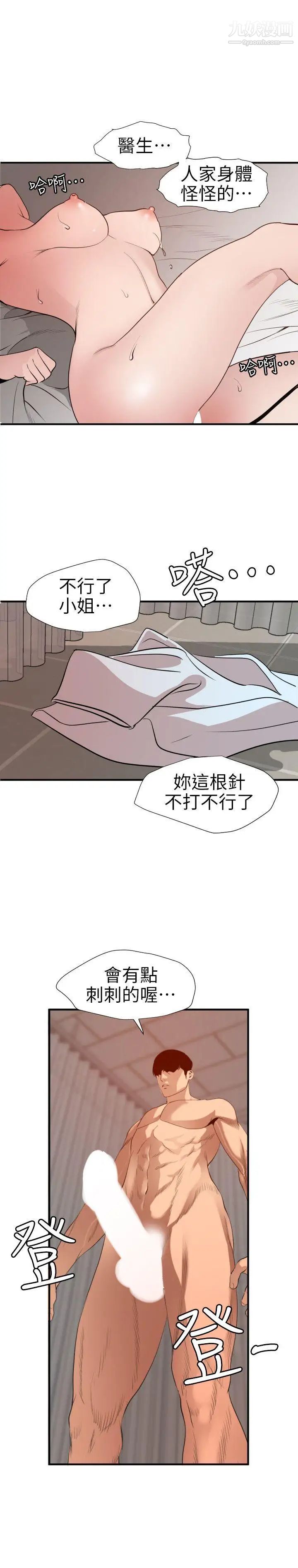 第89話4.jpg