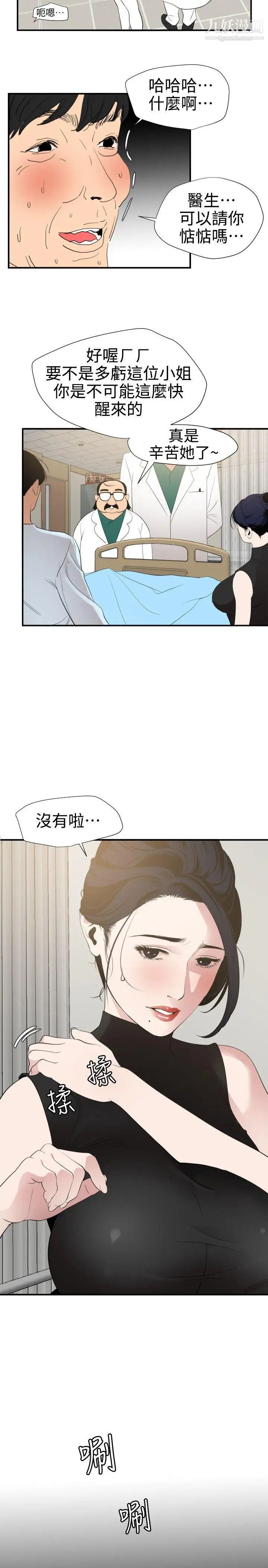 第87話16.jpg