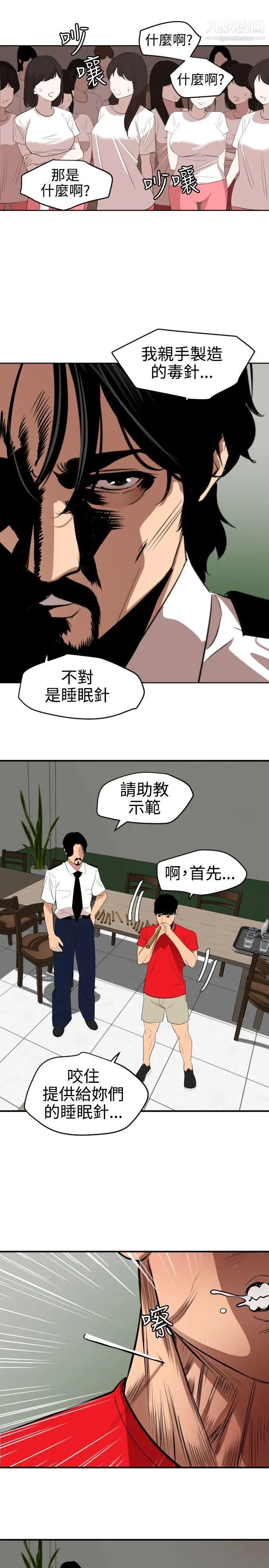 第73話14.jpg