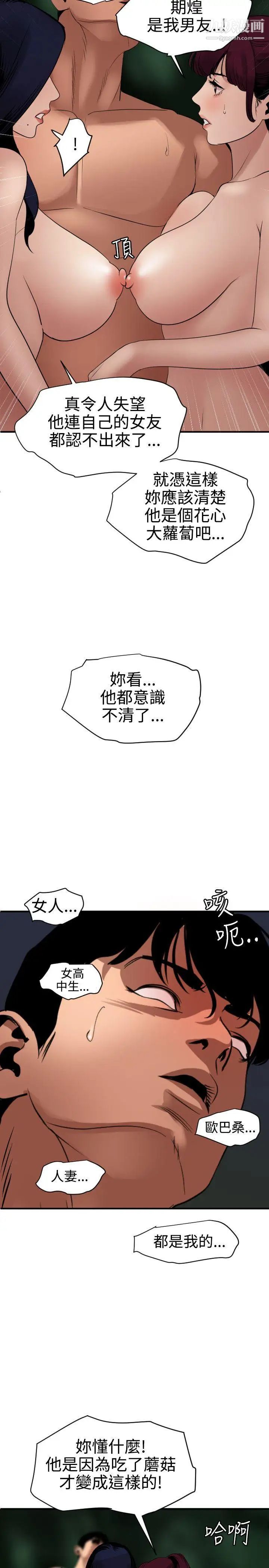 第83話12.jpg