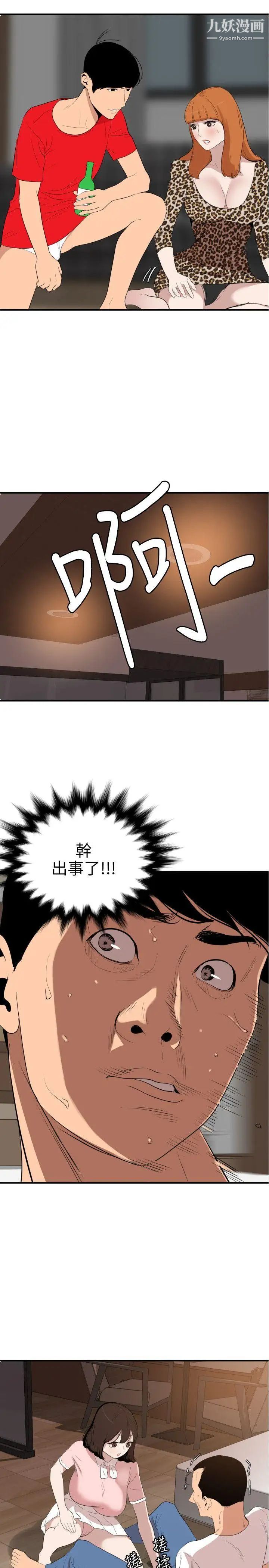 第103話7.jpg