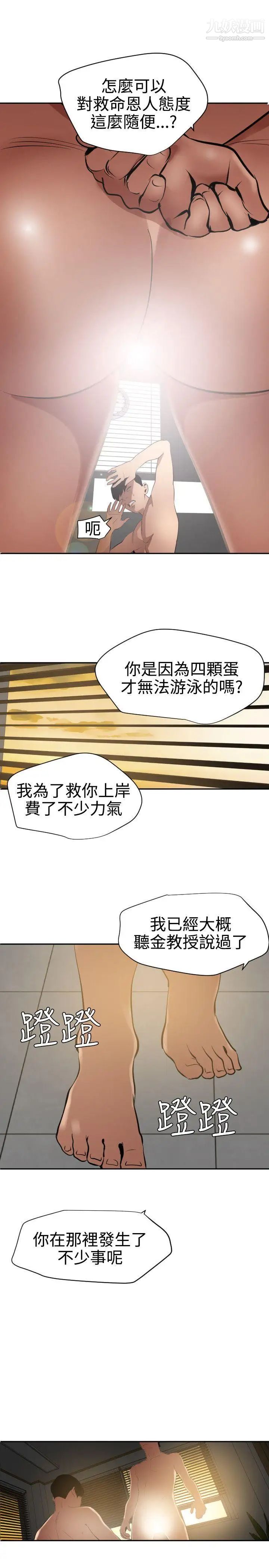 第54話20.jpg