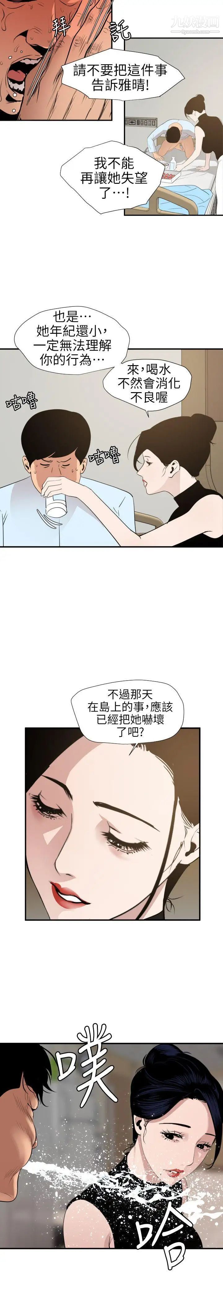 第90話10.jpg