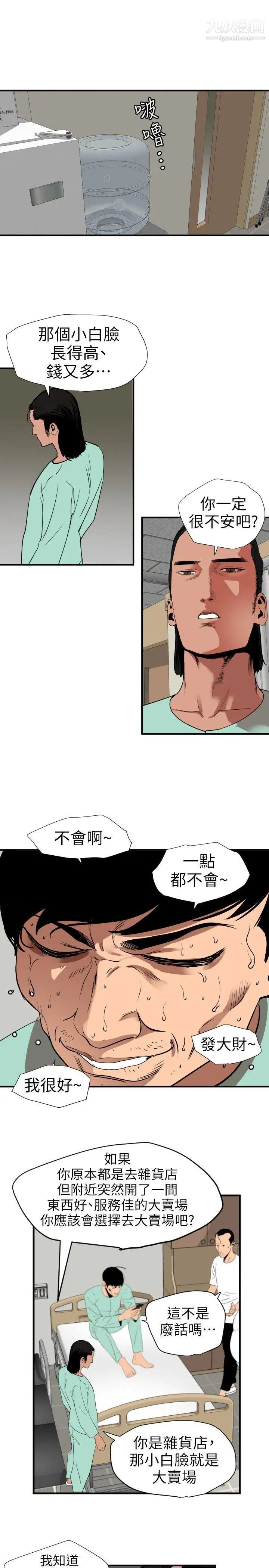 第108話16.jpg