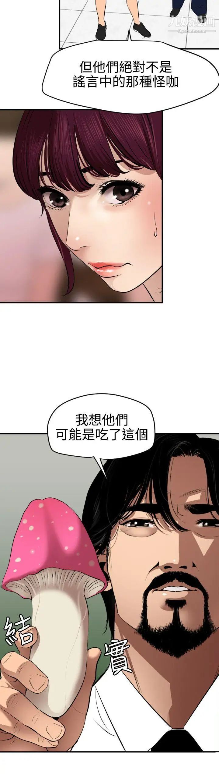 第73話9.jpg