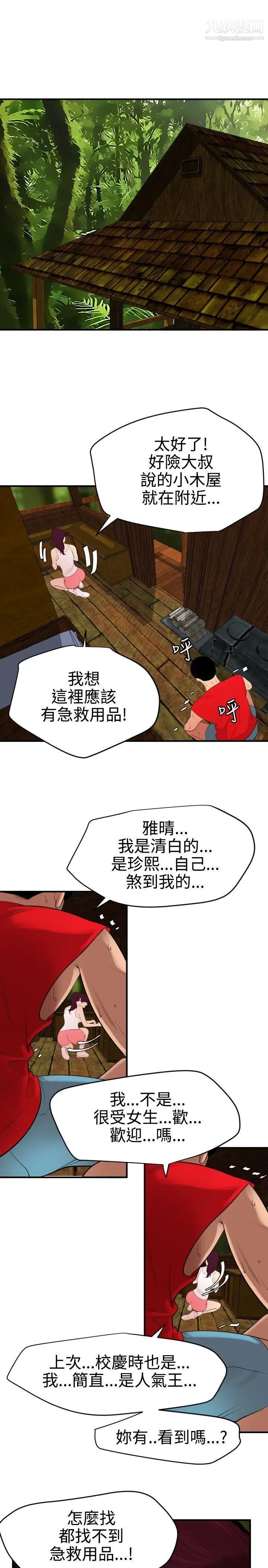 第74話21.jpg