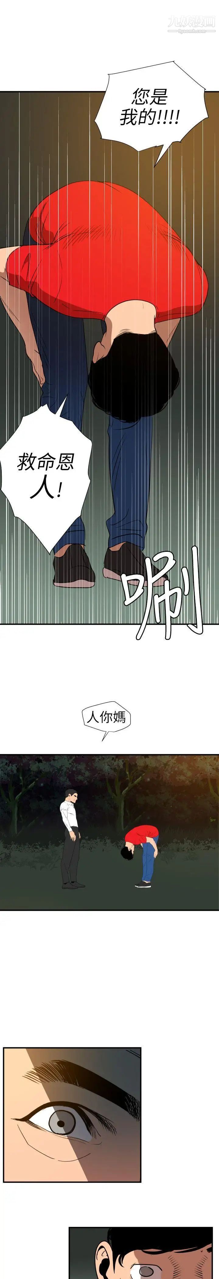 第96話12.jpg