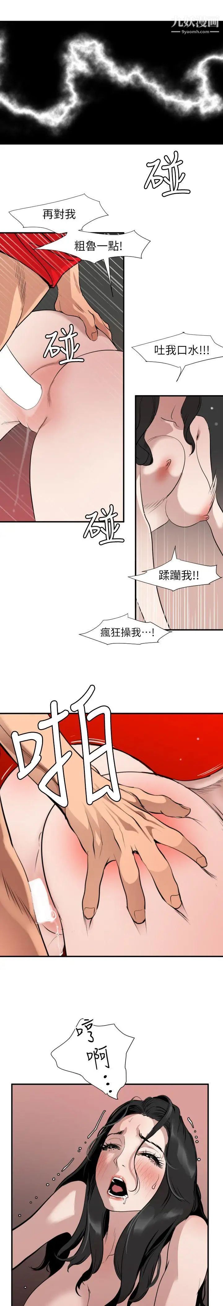 第106話12.jpg