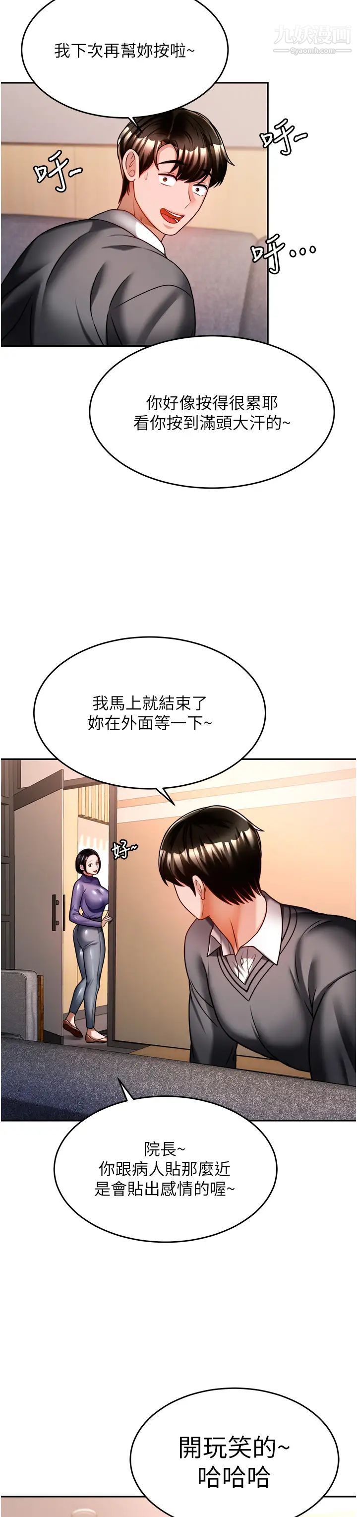 第13話 - 撲上來的語婕22.jpg