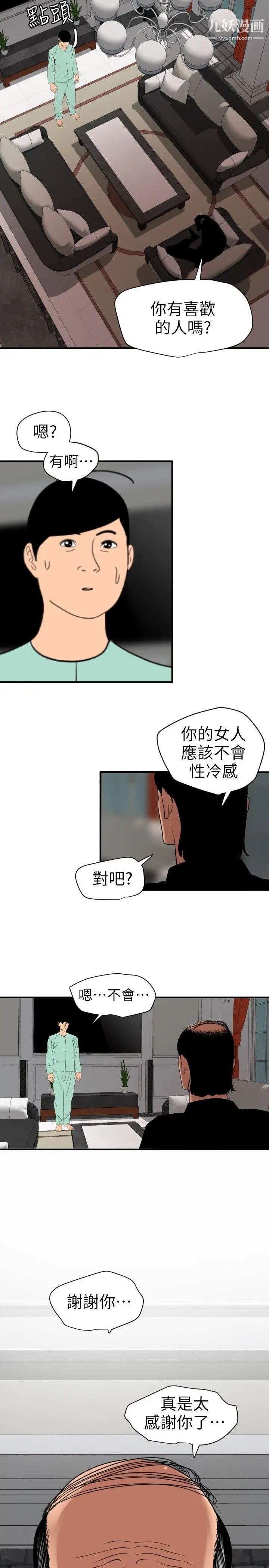 第111話17.jpg