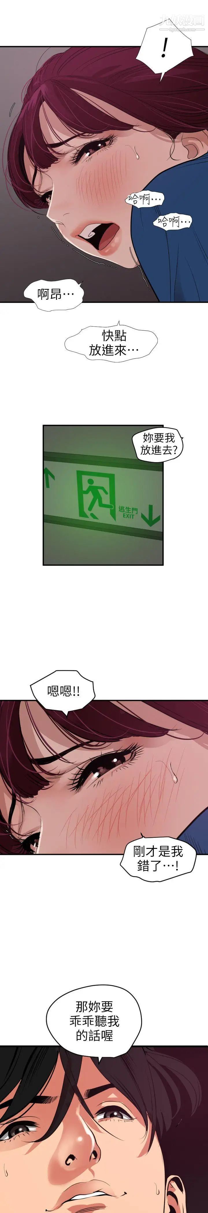 第113話21.jpg