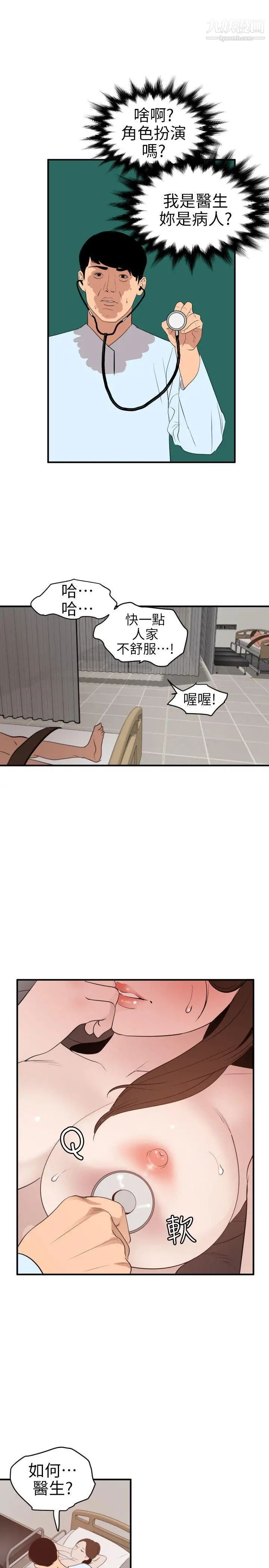 第88話14.jpg