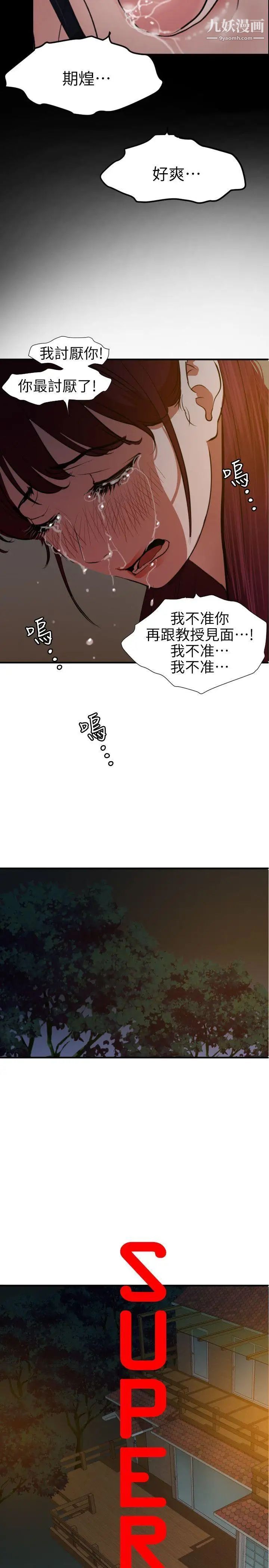 第96話4.jpg