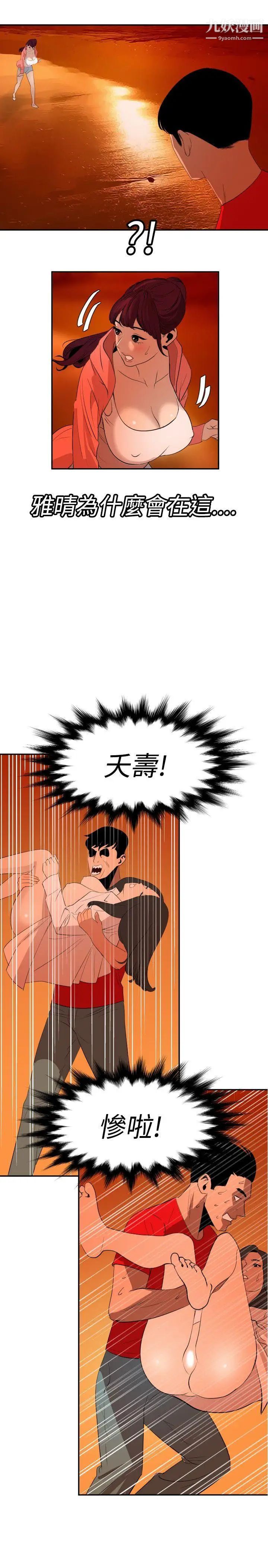 第67話20.jpg