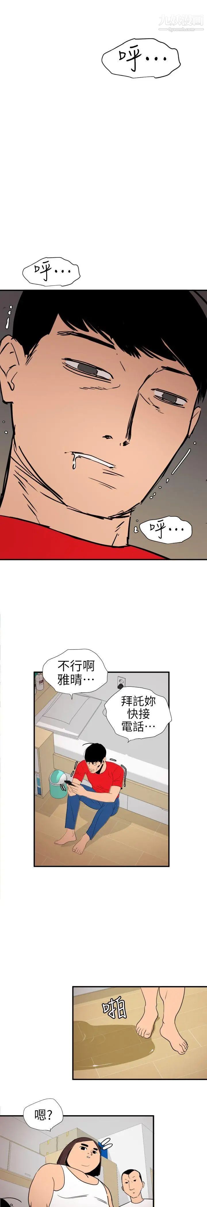 第107話21.jpg